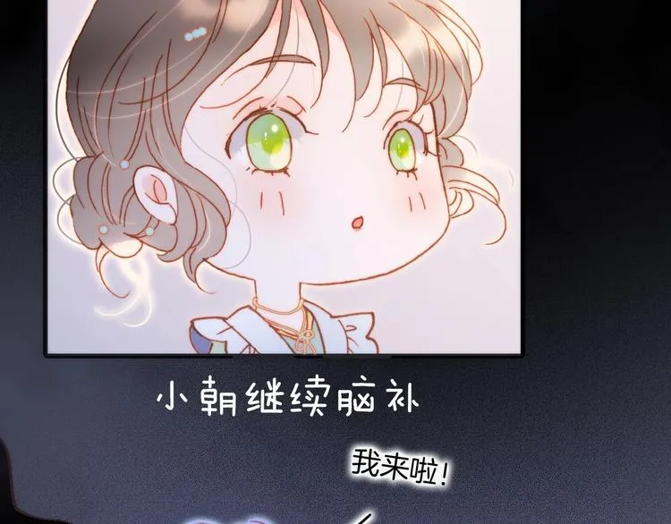 第37话 在你身体里…… 第45页