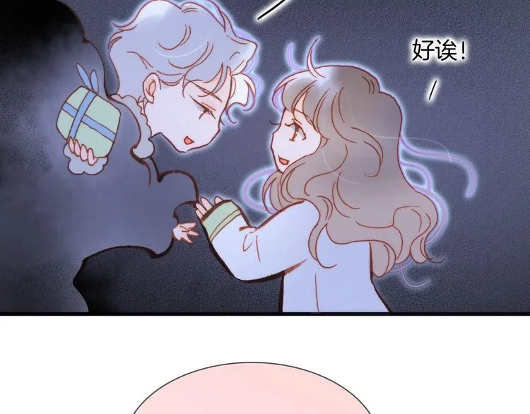 第37话 在你身体里…… 第46页