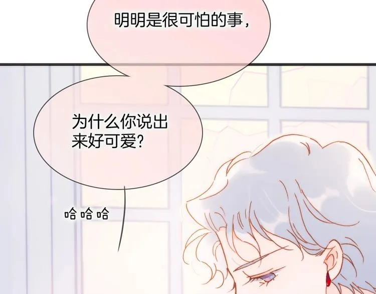 第37话 在你身体里…… 第47页
