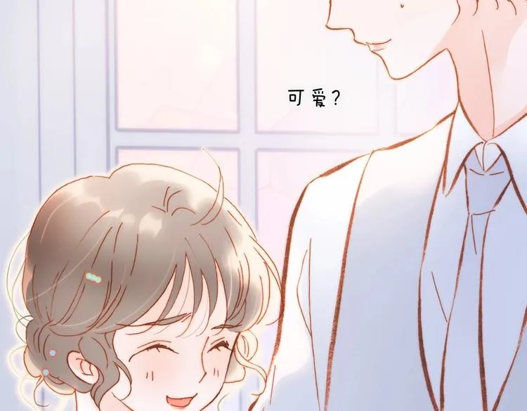 第37话 在你身体里…… 第48页