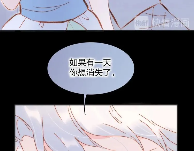 第37话 在你身体里…… 第50页