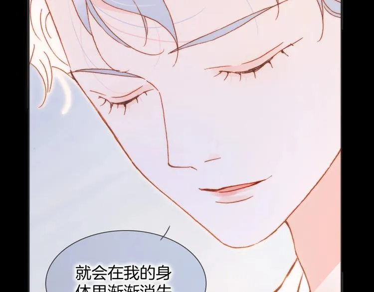 第37话 在你身体里…… 第51页