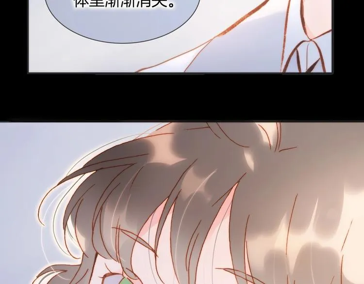 第37话 在你身体里…… 第52页