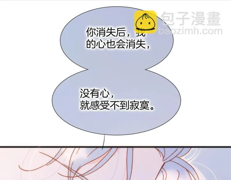 第37话 在你身体里…… 第58页