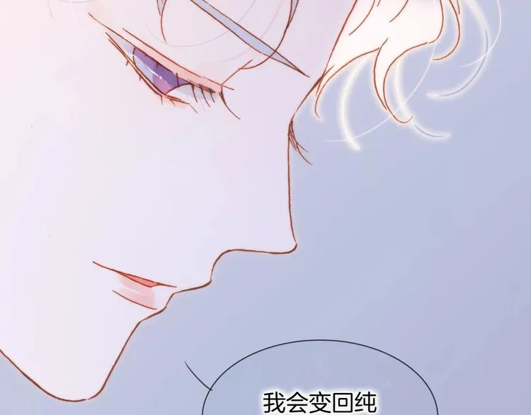 第37话 在你身体里…… 第59页