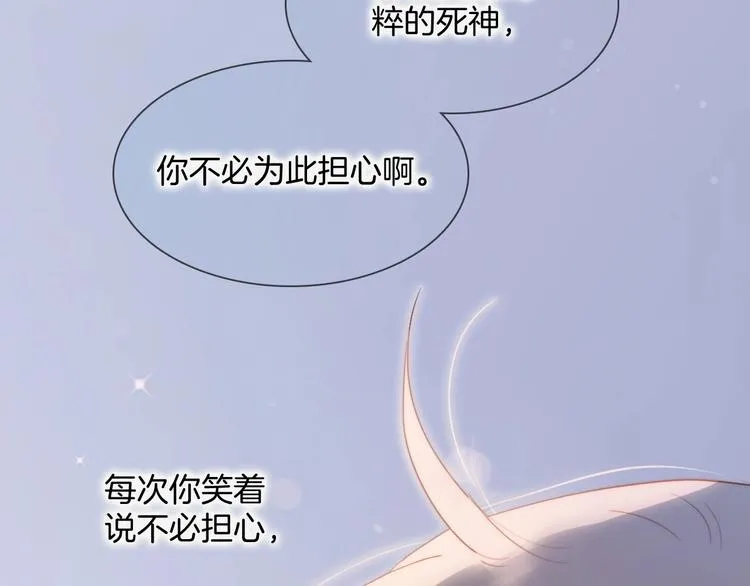 第37话 在你身体里…… 第60页