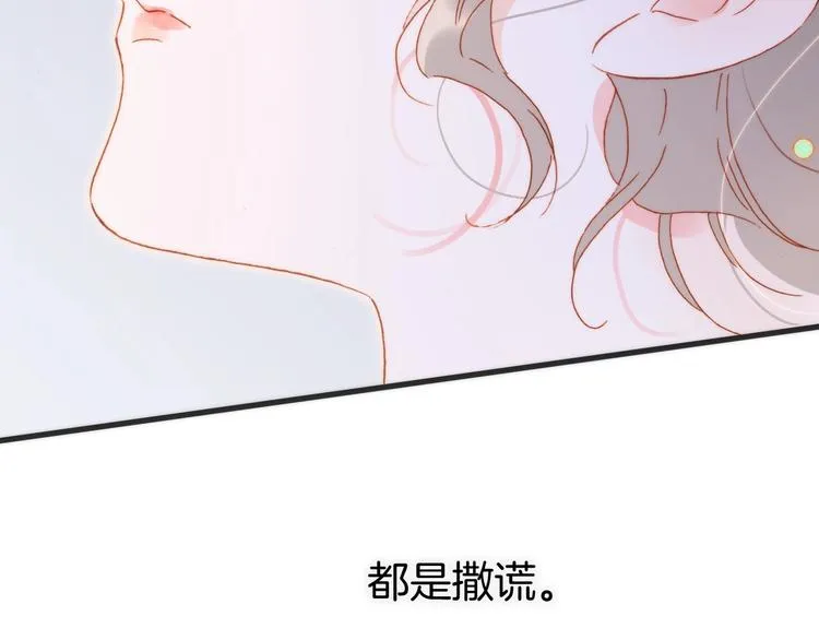第37话 在你身体里…… 第62页