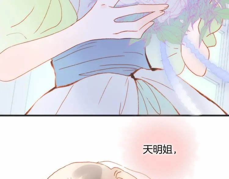 第37话 在你身体里…… 第70页