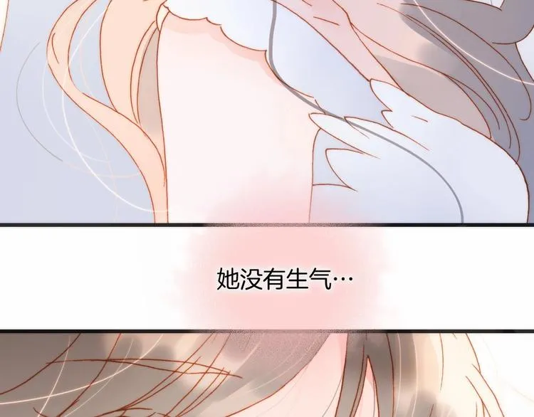 第37话 在你身体里…… 第72页
