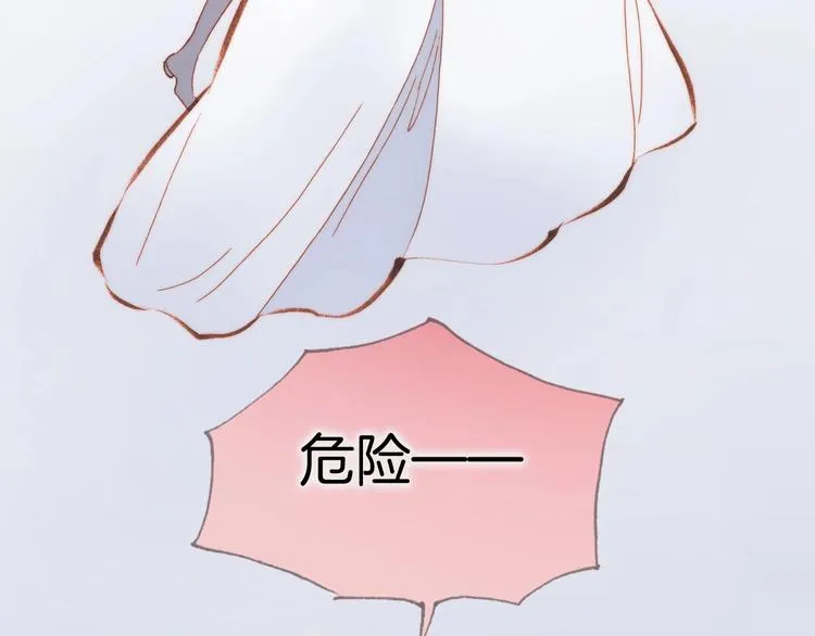 第37话 在你身体里…… 第76页