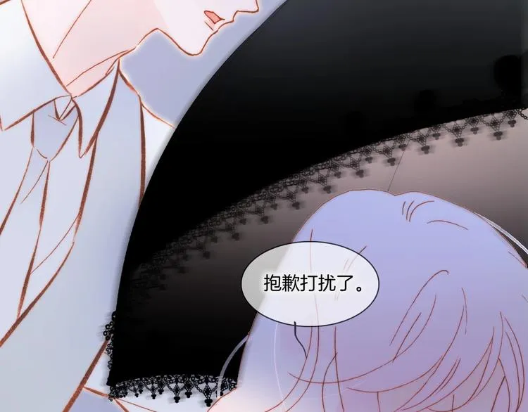第37话 在你身体里…… 第79页