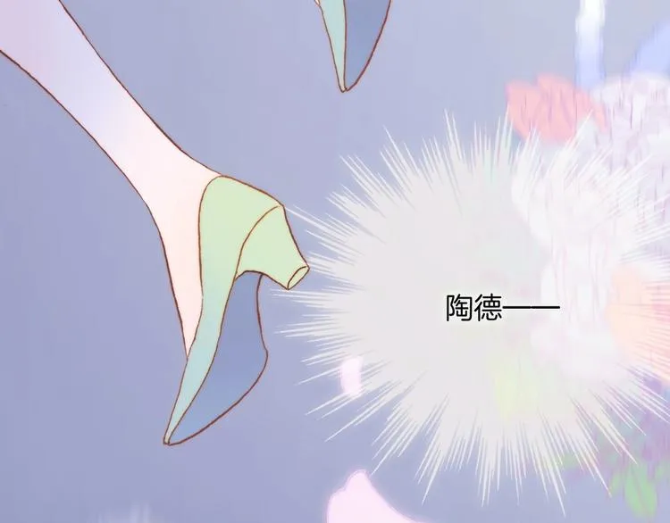 第37话 在你身体里…… 第84页