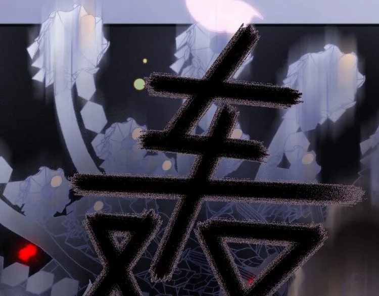 第37话 在你身体里…… 第85页