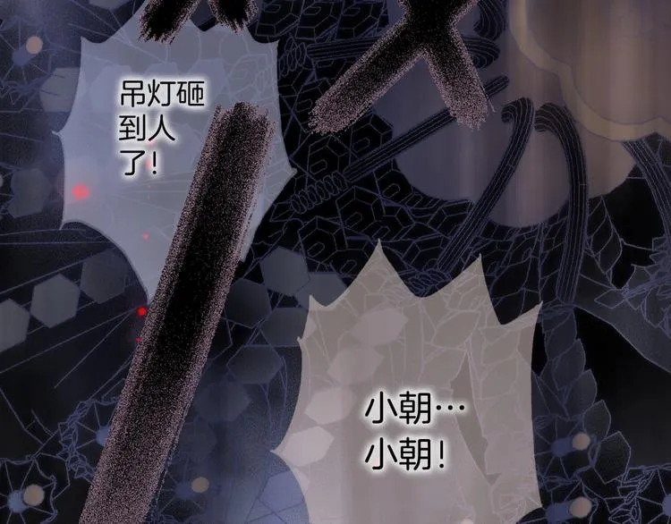 第37话 在你身体里…… 第86页