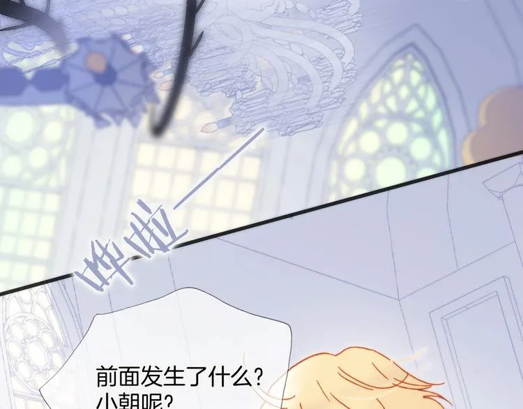 第37话 在你身体里…… 第96页