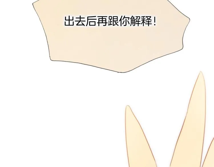 第37话 在你身体里…… 第99页