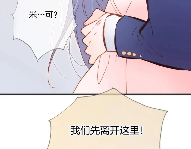 第37话 在你身体里…… 第103页