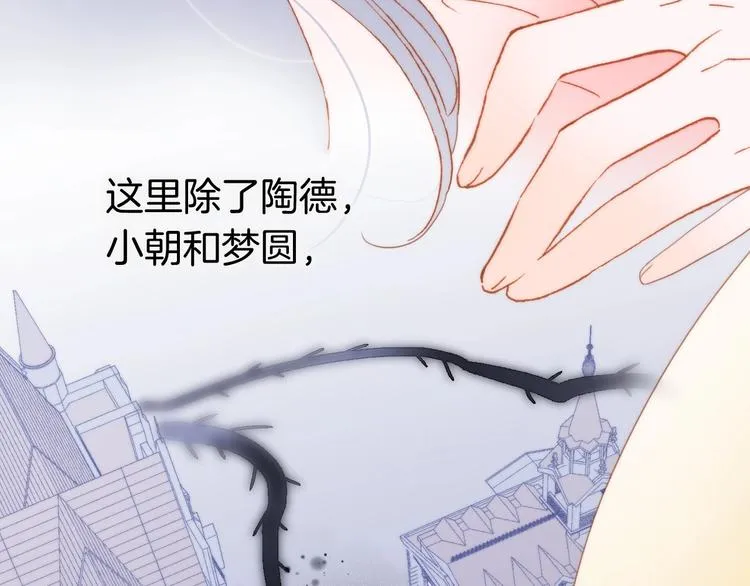 第37话 在你身体里…… 第107页