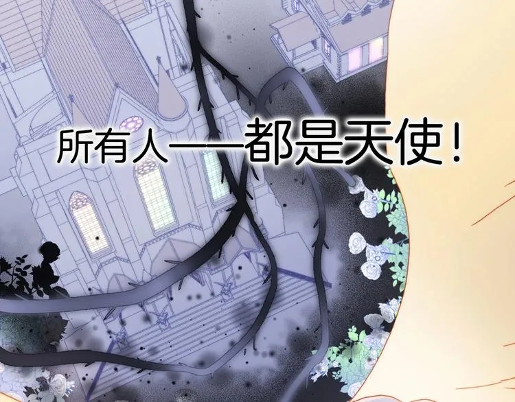 第37话 在你身体里…… 第108页