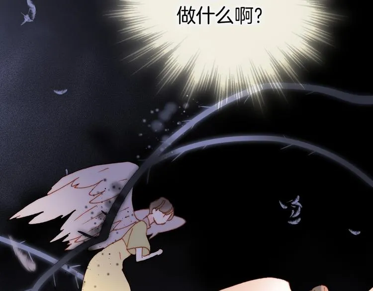 第37话 在你身体里…… 第111页