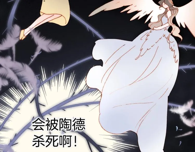 第37话 在你身体里…… 第112页