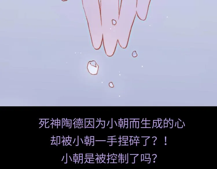第37话 在你身体里…… 第140页