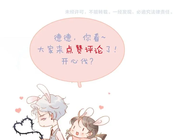 第37话 在你身体里…… 第144页
