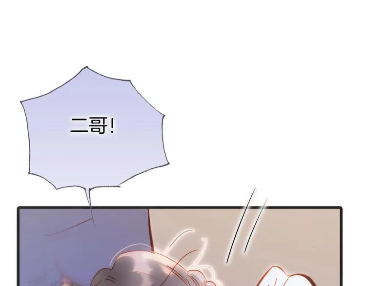 第38话 破碎的心 第13页
