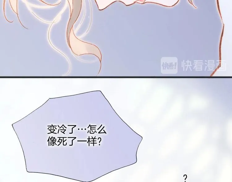 第38话 破碎的心 第18页