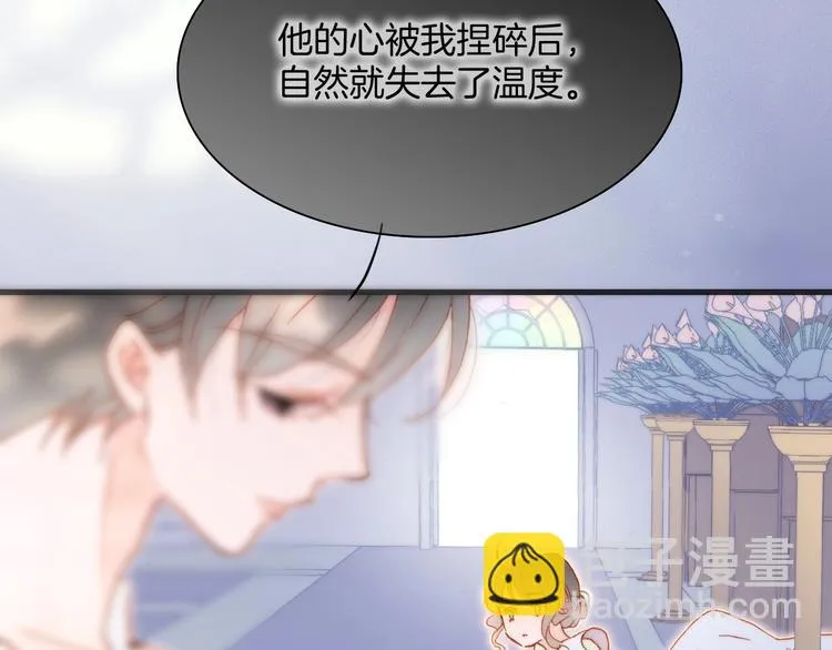 第38话 破碎的心 第21页