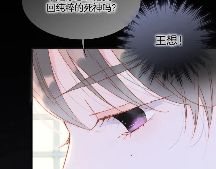 第38话 破碎的心 第24页