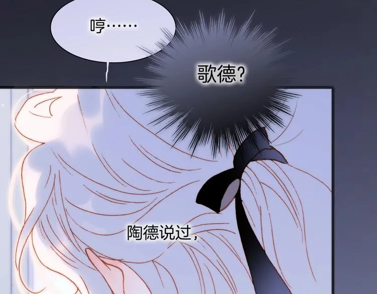第38话 破碎的心 第26页