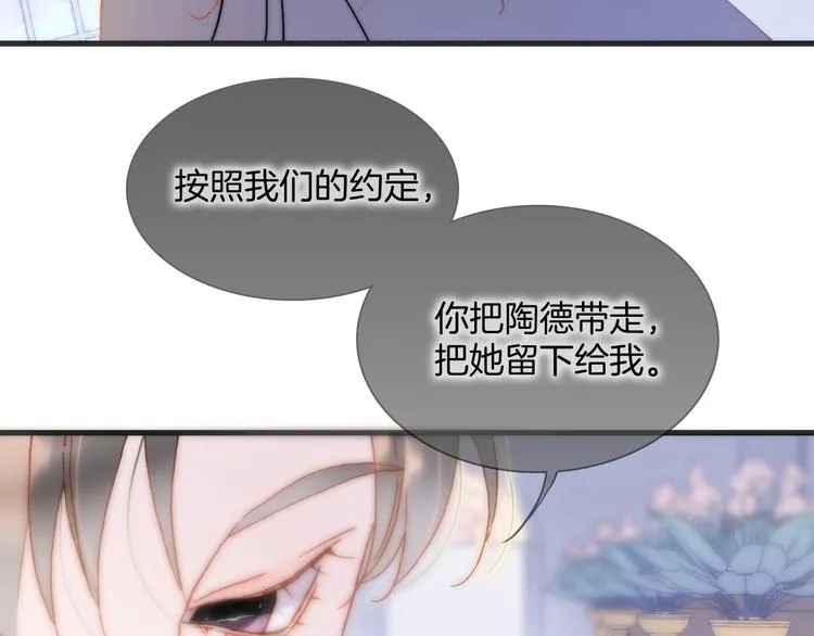 第38话 破碎的心 第35页
