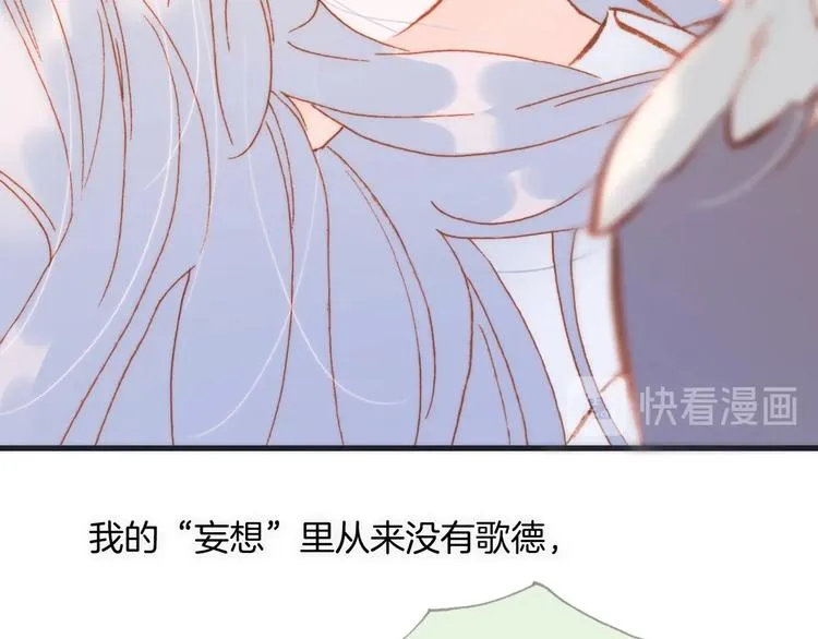 第38话 破碎的心 第39页
