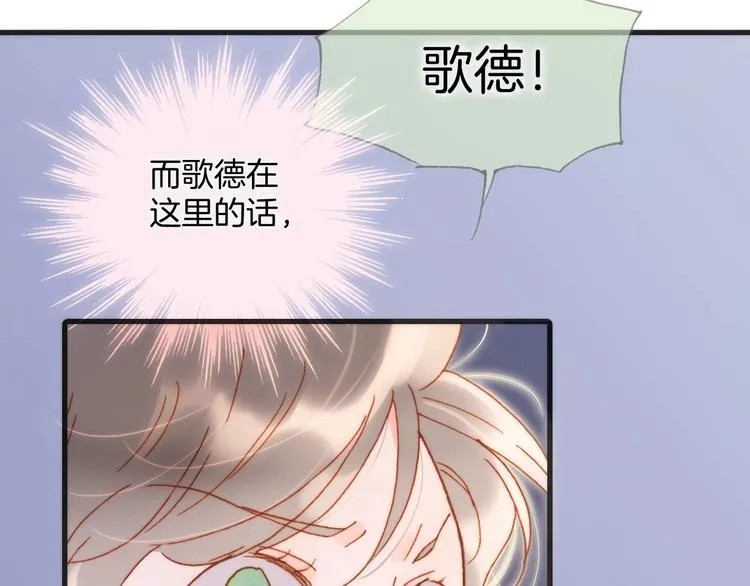 第38话 破碎的心 第40页