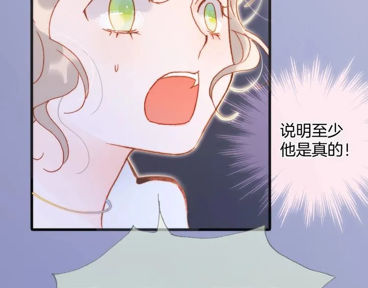 第38话 破碎的心 第41页