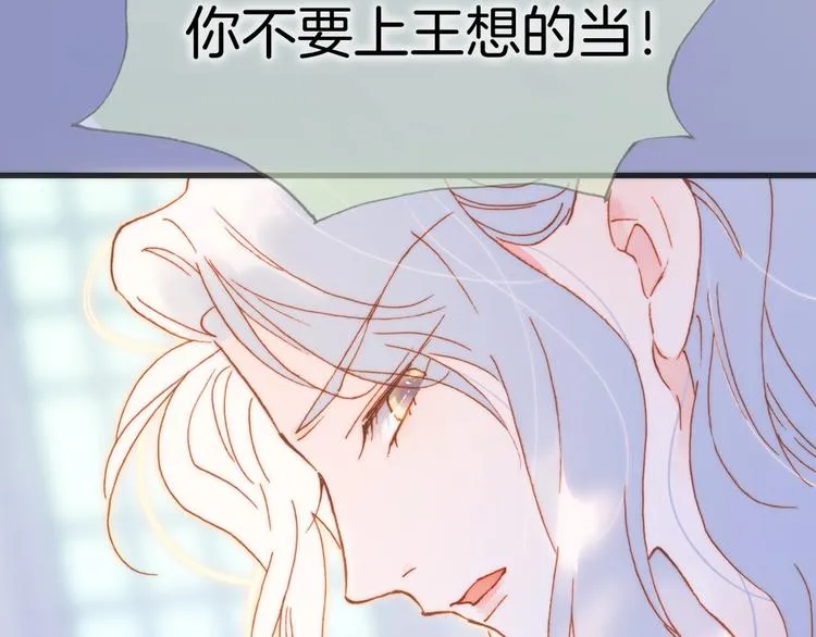 第38话 破碎的心 第42页