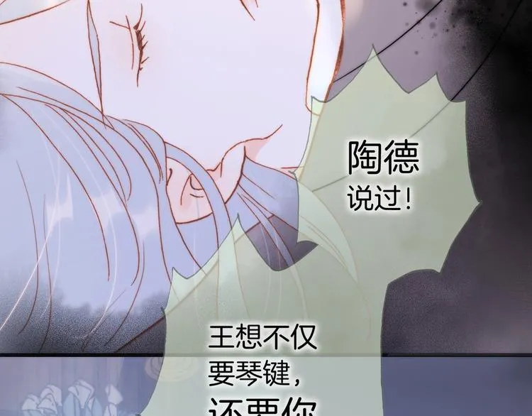 第38话 破碎的心 第44页