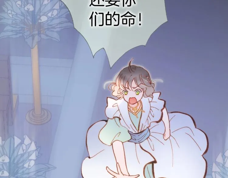第38话 破碎的心 第45页