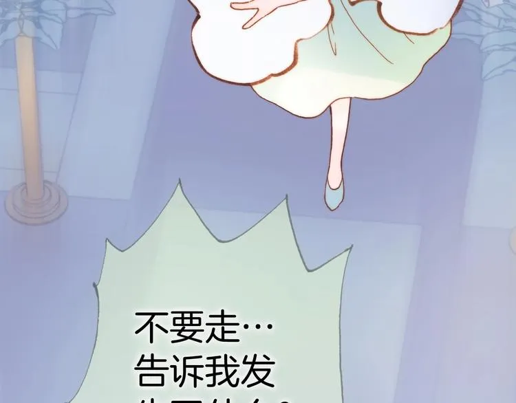 第38话 破碎的心 第46页