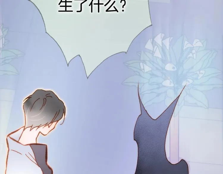 第38话 破碎的心 第47页