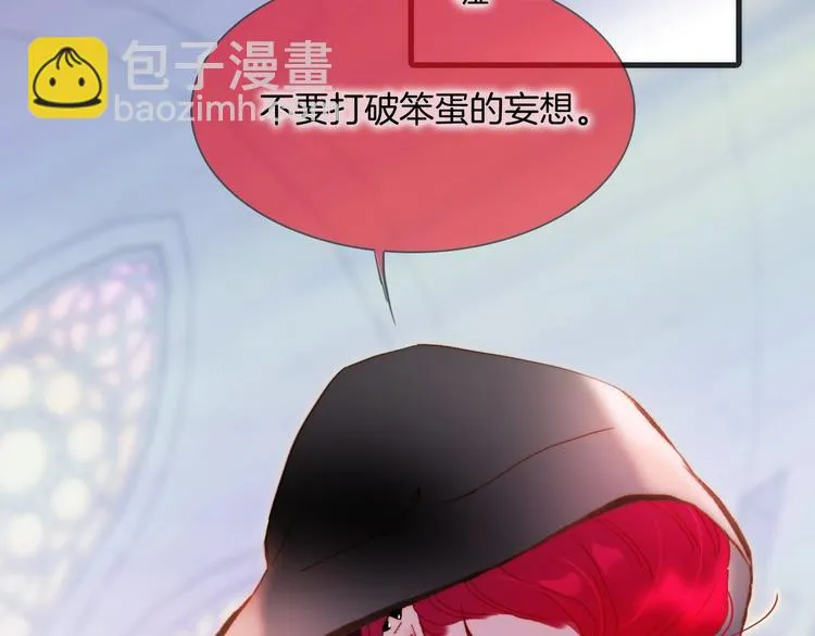 第38话 破碎的心 第56页