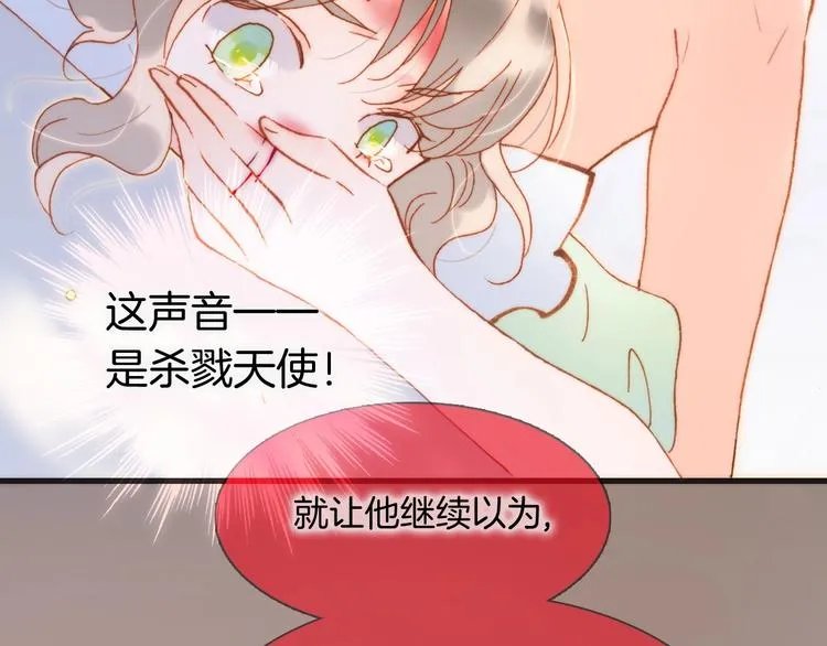 第38话 破碎的心 第58页