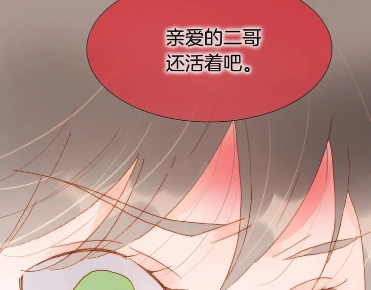 第38话 破碎的心 第59页