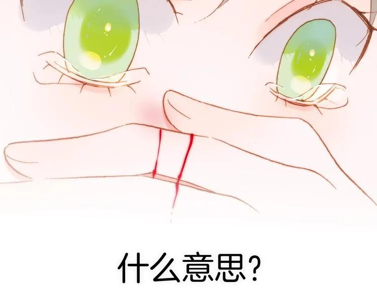 第38话 破碎的心 第60页