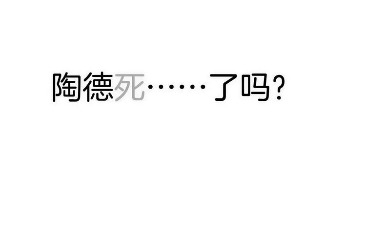 第38话 破碎的心 第61页