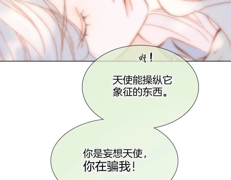 第38话 破碎的心 第68页