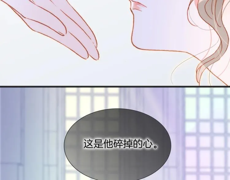 第38话 破碎的心 第72页