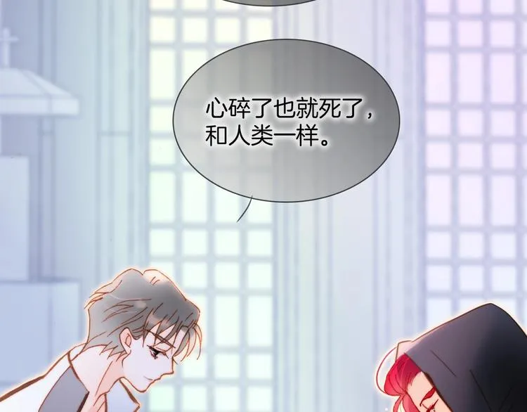 第38话 破碎的心 第73页