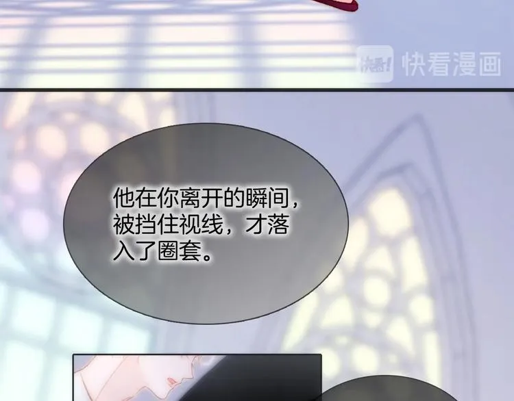 第38话 破碎的心 第75页